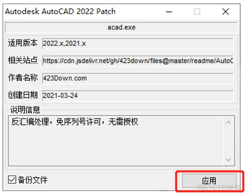 CAD 2022软件详细安装教程、安装包下载【成功率99%】_cad2022安装包_15